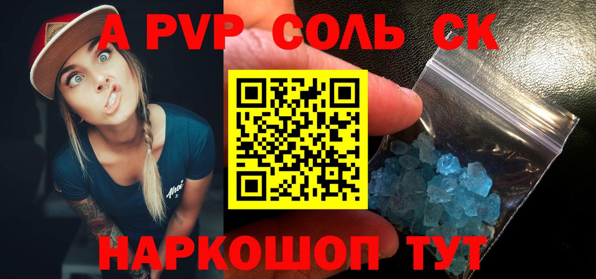Орехово-Зуево  А ПВП крисы CK  APVP  Альфа ПВП СК  Вход с VPN  APVP СК 