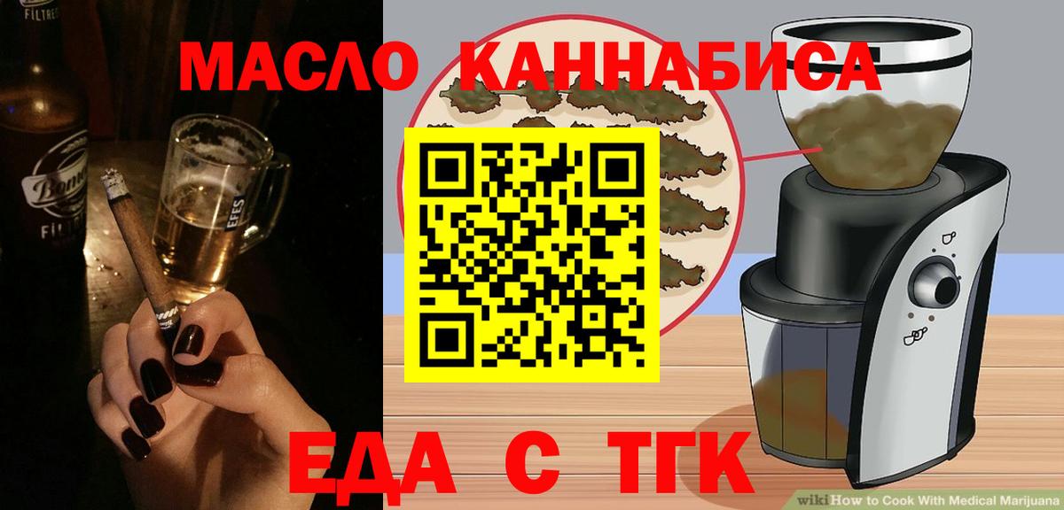 Орехово-Зуево  Cannafood марихуана  Вход с VPN 