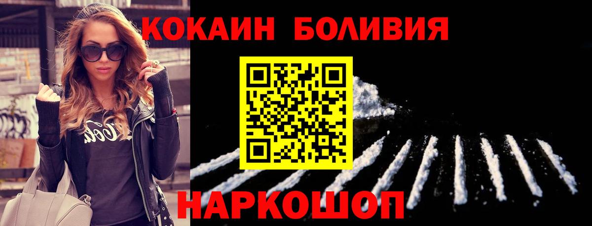 Cocaine Columbia Орехово-Зуево