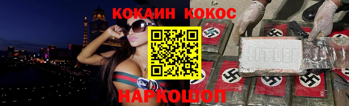 Кокаин VHQ  Cocaine  Cocaine 98%  Орехово-Зуево  Вход с VPN 