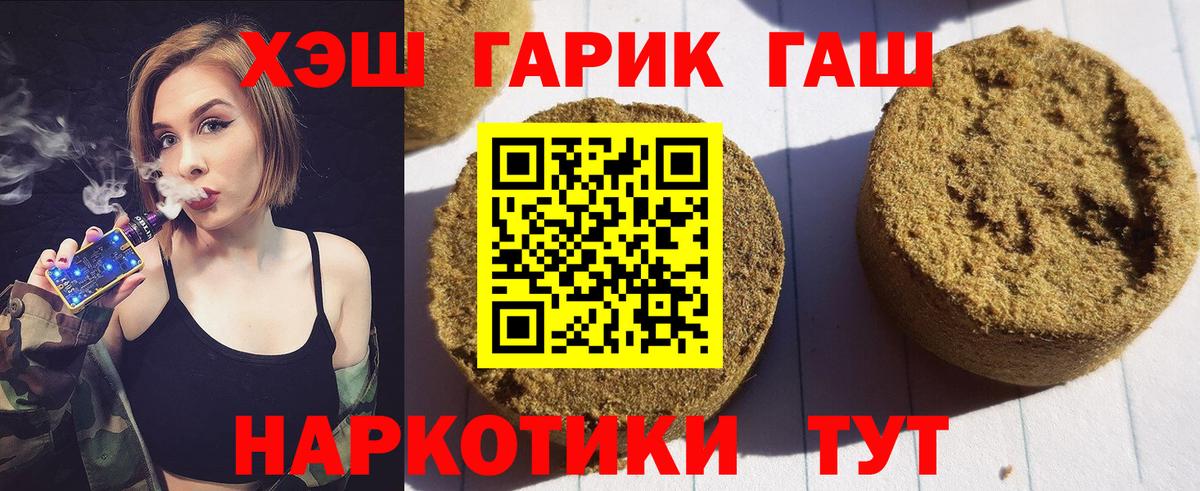 Орехово-Зуево  ГАШИШ Ice-O-Lator  ГАШ хэш  Вход с VPN 