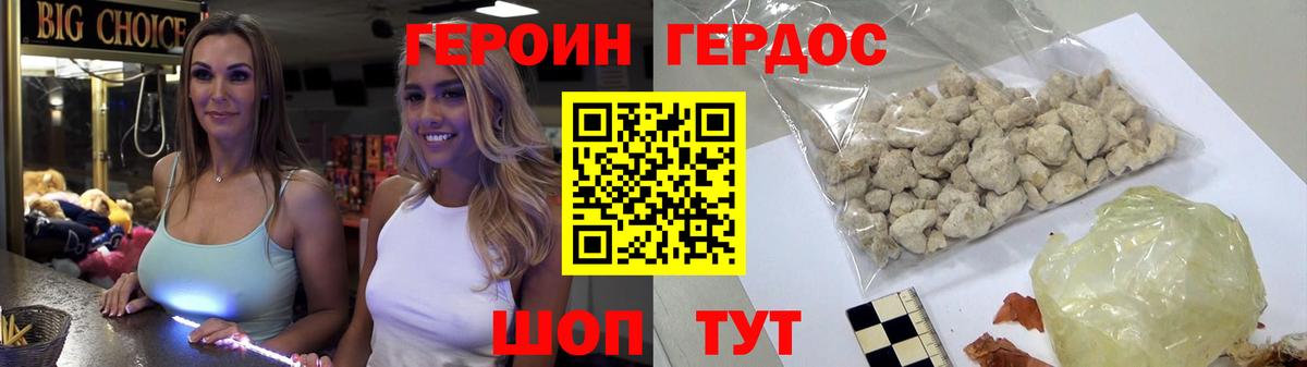 Орехово-Зуево  Героин VHQ  Вход с VPN 