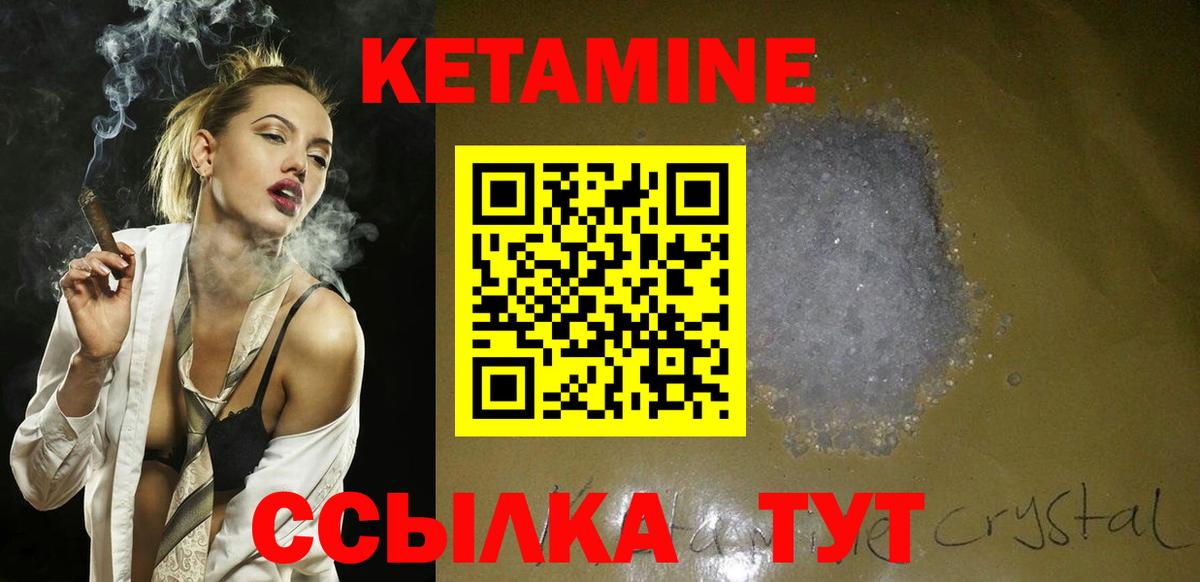 КЕТАМИН ketamine  Вход с VPN  КЕТАМИН VHQ  гидра вход  Орехово-Зуево 