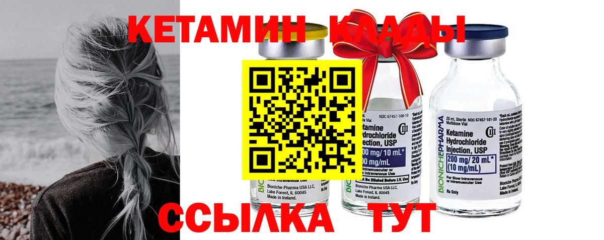 КЕТАМИН ketamine Орехово-Зуево
