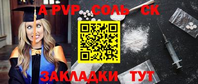 синтетический гашиш Северобайкальск