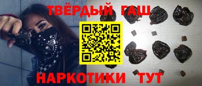 синтетический гашиш Северобайкальск