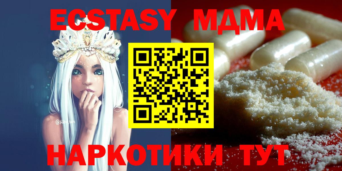МДМА молли Орехово-Зуево