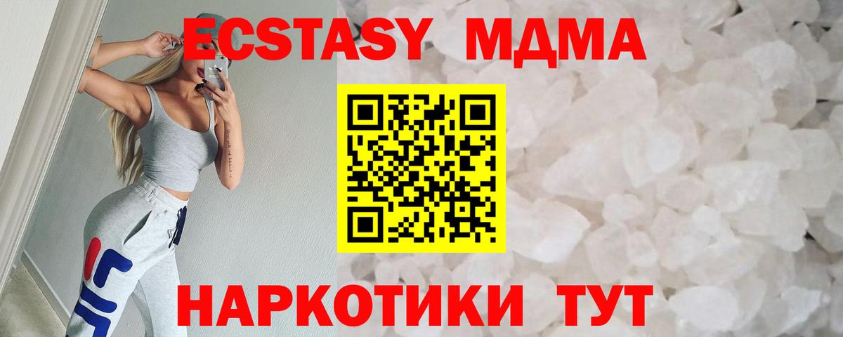 MDMA молли  МДМА  Орехово-Зуево  Вход с VPN  МДМА crystal 