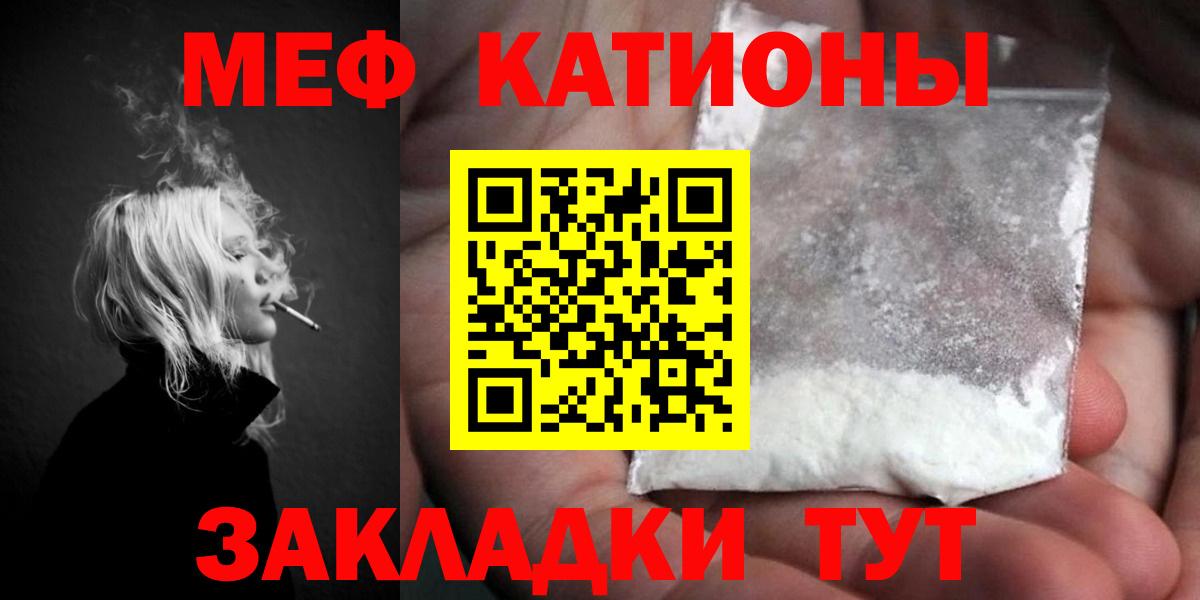 Орехово-Зуево  Меф мука  Мефедрон мука  МЕФ  Вход с VPN 