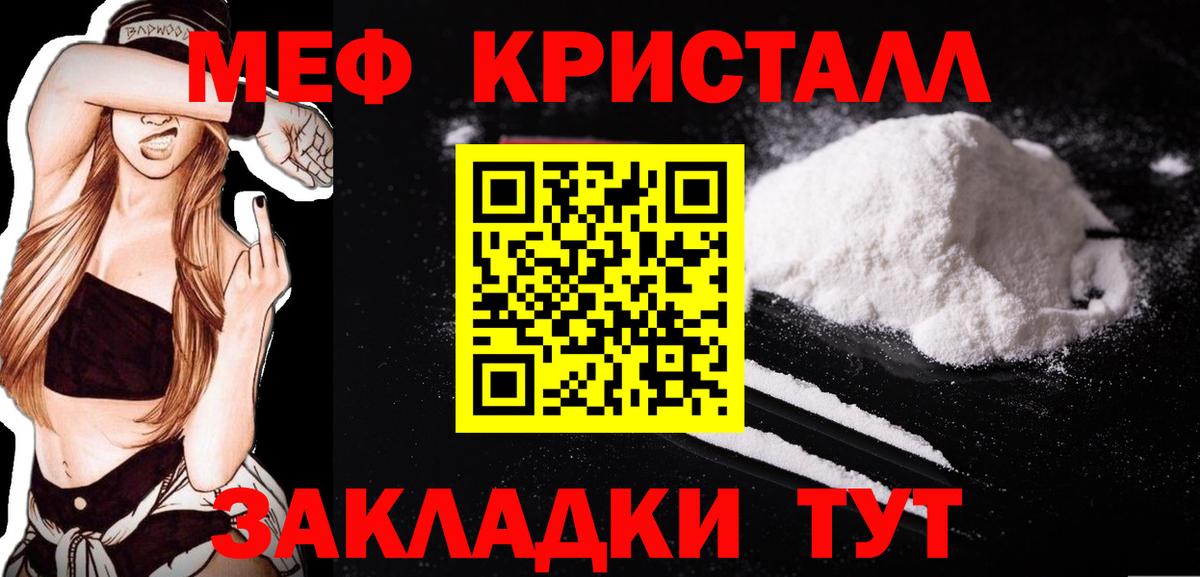 Меф мяу мяу  Орехово-Зуево