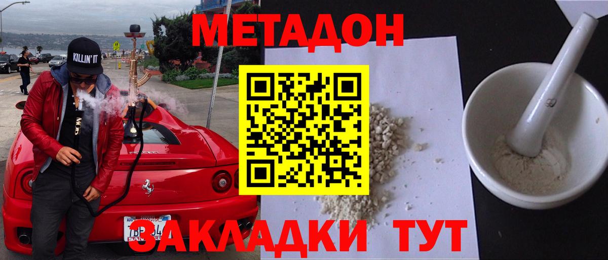 Метадон белоснежный  МЕТАДОН мёд    рабочий сайт  Вход с VPN  Орехово-Зуево 