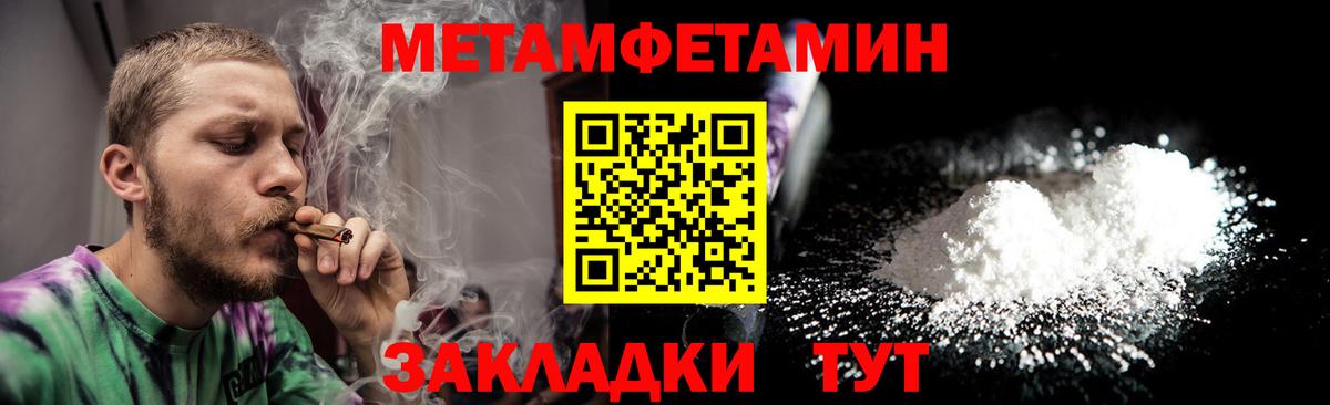 Метамфетамин мет  Вход с VPN  Орехово-Зуево  Метамфетамин мет 