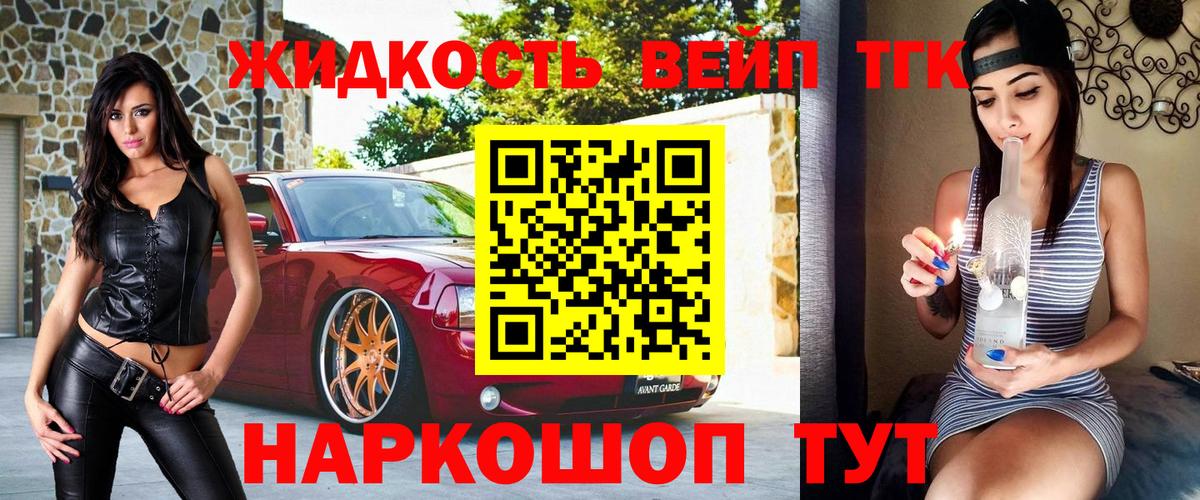 Орехово-Зуево  ТГК вейп  Вход с VPN 