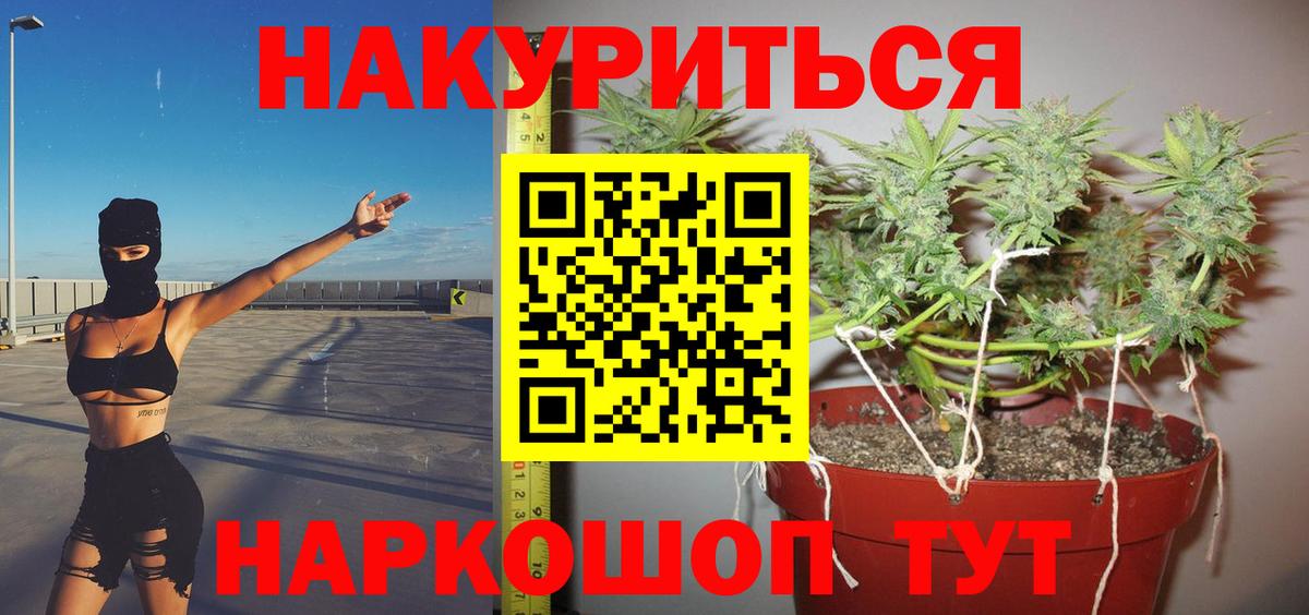 Орехово-Зуево  Бошки Шишки THC 21%  Бошки Шишки марихуана  Вход с VPN  МАРИХУАНА семена 